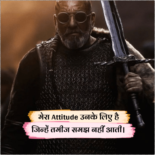 Attitute One line status in hindi.png
