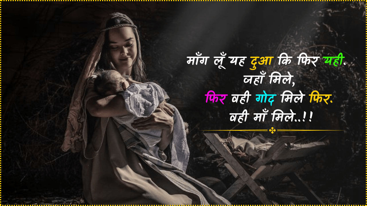 माँ के लिए शायरी  – Maa Shayari In Hindi