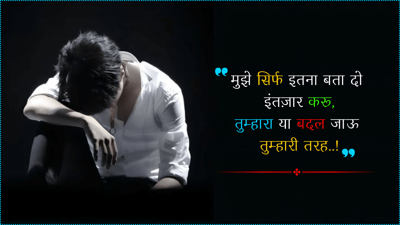 जिंदगी की दर्द भरी शायरी – Zindagi Ki Dard Bhari Shayari